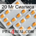 20 Мг Сиалиса cialis4